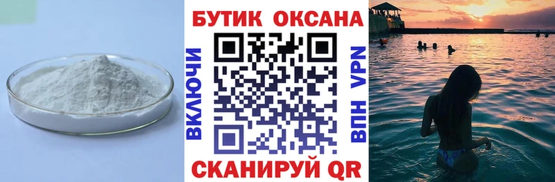 БУТИРАТ бутандиол  Купить закладки  Симферополь 