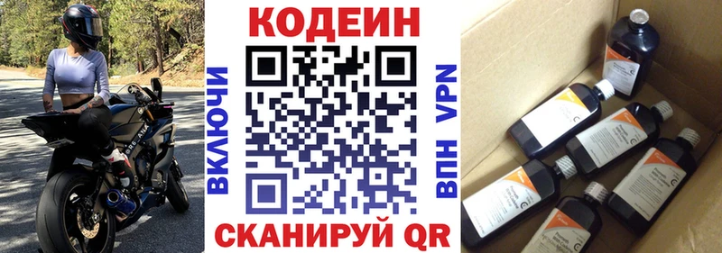 Codein Purple Drank  Купить где  Симферополь 