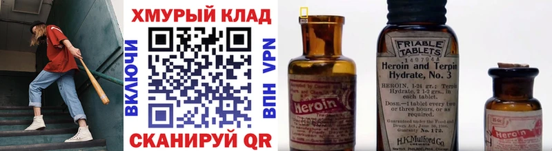 Героин афганец  Купить  Симферополь 