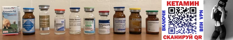 Кетамин ketamine  Купить закладки  Симферополь