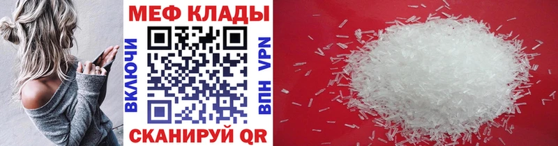 МЕФ кристаллы  Купить закладки  Симферополь 