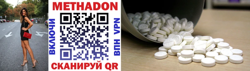 Метадон VHQ  Купить  Симферополь 
