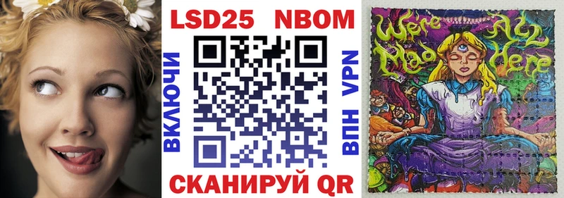 Марки N-bome 1,8мг Симферополь